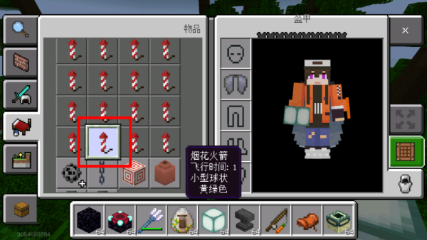 我的世界1.17版本