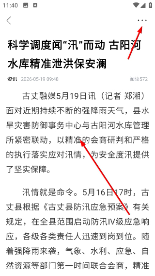 古丈融媒