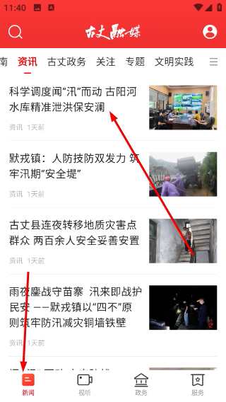 古丈融媒