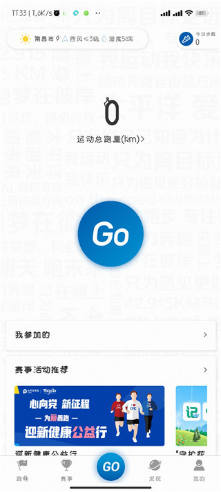 太爱跑