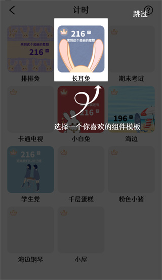 美化小组件