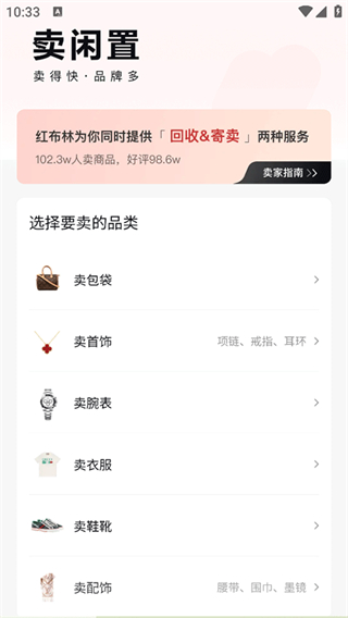 红布林app