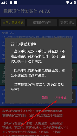绿芽短信转发微信