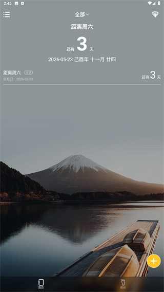 纪念日