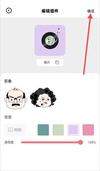 负一屏小组件