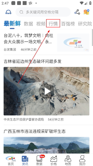 中国水泥网