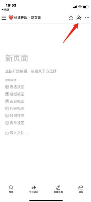 wolai我来