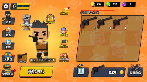 迷你特种兵无限金币钻石版