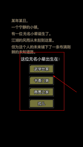 放置江湖