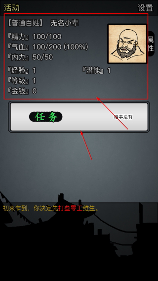 放置江湖