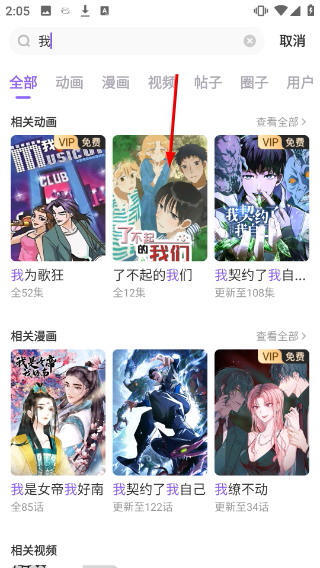 叭嗒看动漫