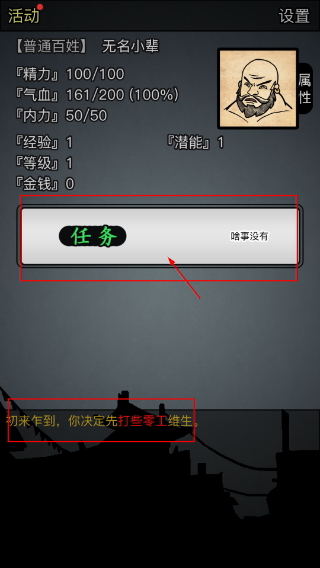 放置江湖安卓版