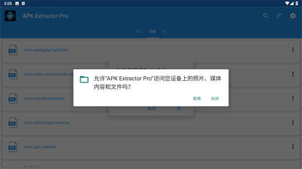 Apk Extractor Pro
