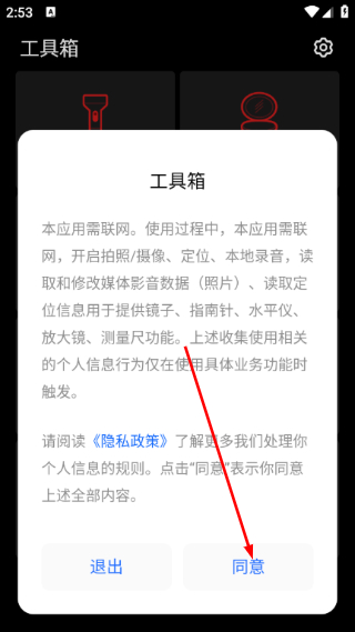 魅族工具箱app