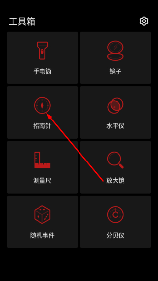 魅族工具箱app