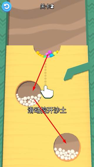 沙滩球球安卓版