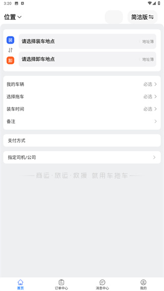 车拖车