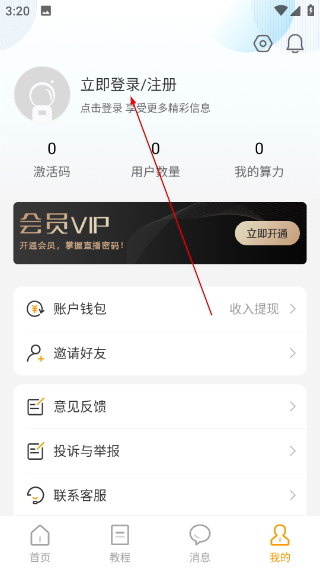 麦抖直播工具