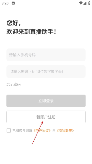 麦抖直播工具