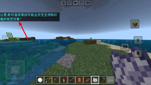 Minecraft高清版