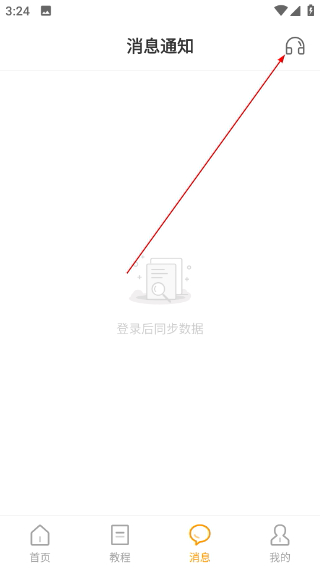 麦抖直播工具手机版