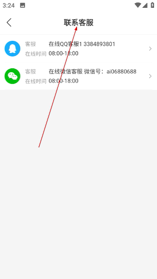 麦抖直播工具手机版
