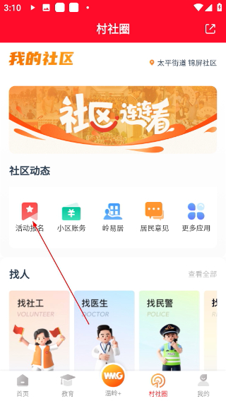 掌上温岭正版