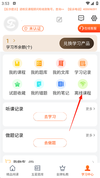 欣师网校