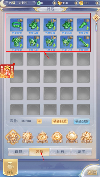 剑侠仙境最新版
