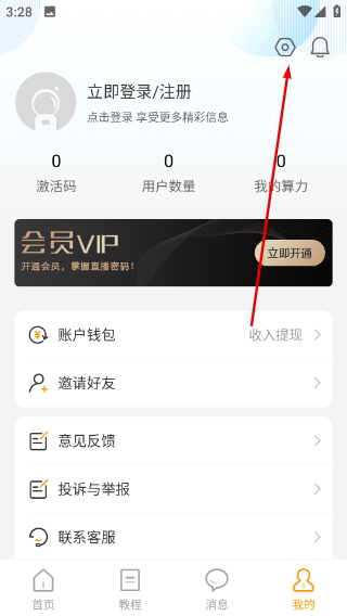麦抖直播工具安卓版