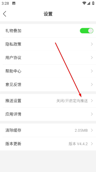 麦抖直播工具安卓版