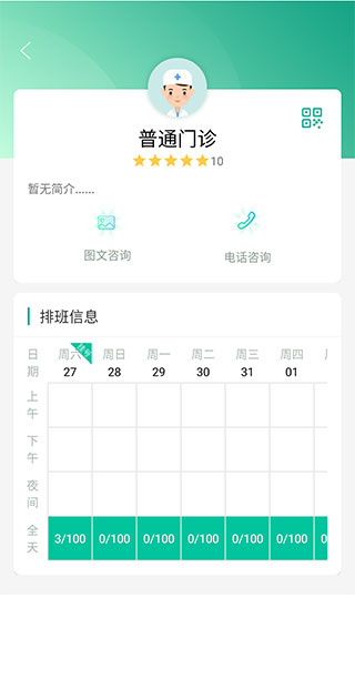 健康贵州12320