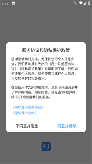 时光序