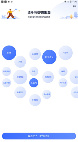 爱奇艺知识