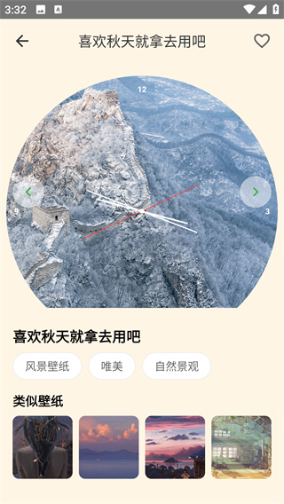 多多表盘
