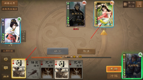 三国杀名OL互通版