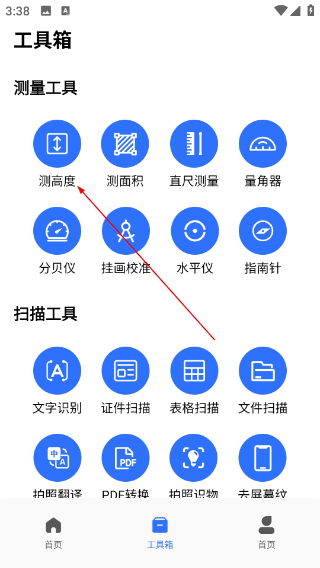拍照计数