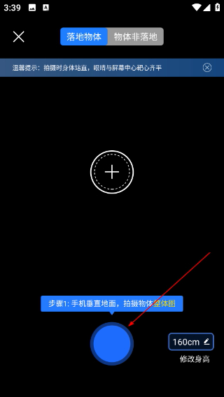 拍照计数