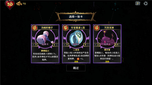 陷阱大师