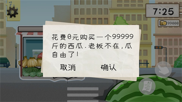 算错了