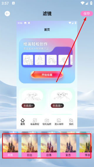 秒画趣拍