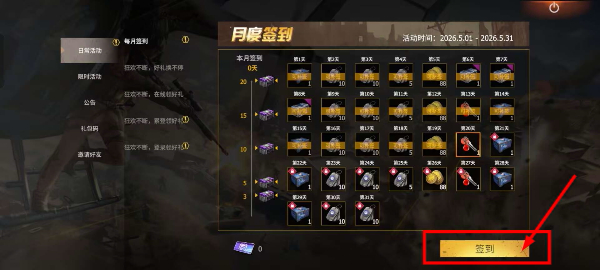 王牌战争九游版