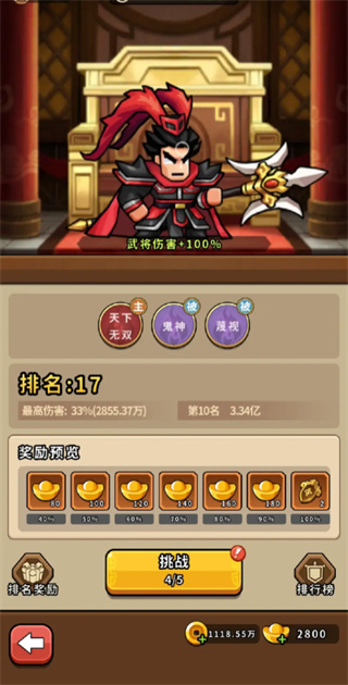 帝国史诗