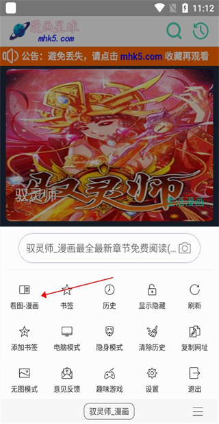 阅站app