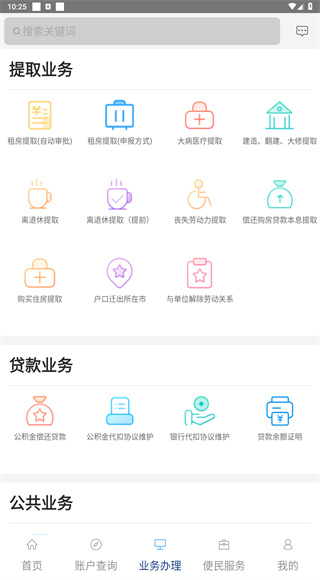 内蒙古公积金