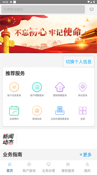 内蒙古公积金