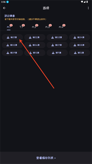 MI动漫app
