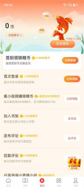 连尚读书极速版软件