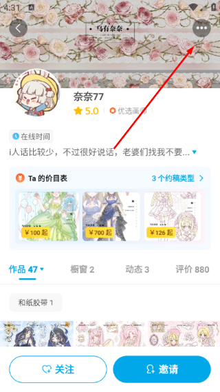 米画师