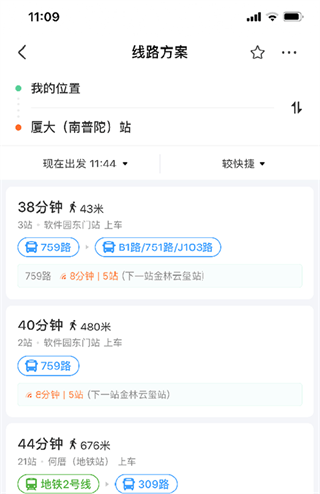 掌上公交